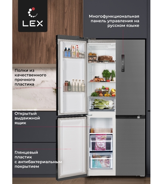 Холодильник LEX LCD432GrID серый трехкамерный 272/147л морозилка снизу