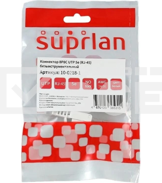 Коннектор Suprlan 10-0218-1, UTP кат.5E RJ45, с защитным колпачком, серый