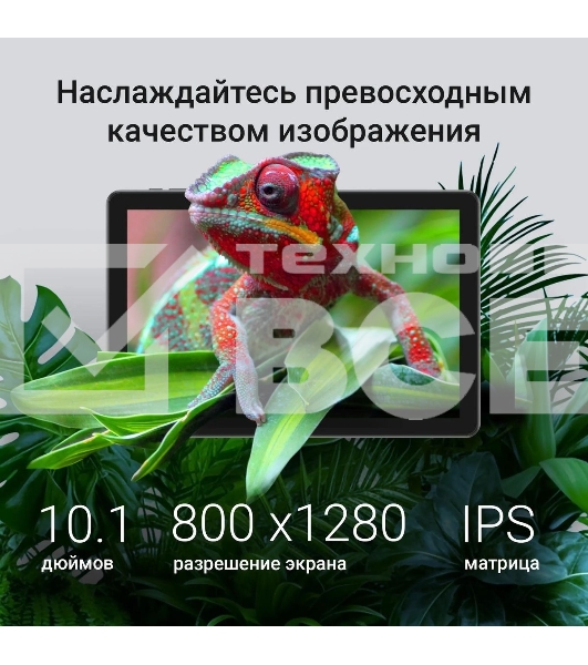 Планшет Digma K10 PLUS T615 (1.6) 8C RAM4Gb ROM64Gb 10.1