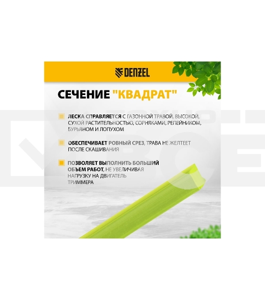 Леска для триммера Denzel квадрат, 4,0мм х 62м, на DIN катушке FLEX CORD