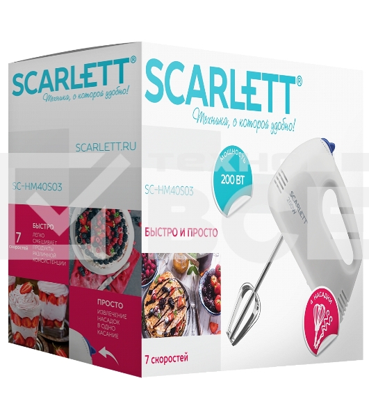 Миксер ручной Scarlett SC-HM40S03 200Вт белый/синий