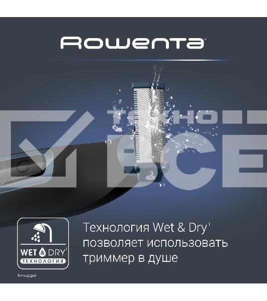 Машинка для стрижки Rowenta TN6011F0 черный/синий