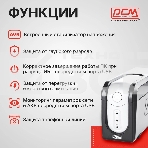Источник бесперебойного питания Powercom Imperial IMP-825AP 495Вт 825ВА черный, фото10