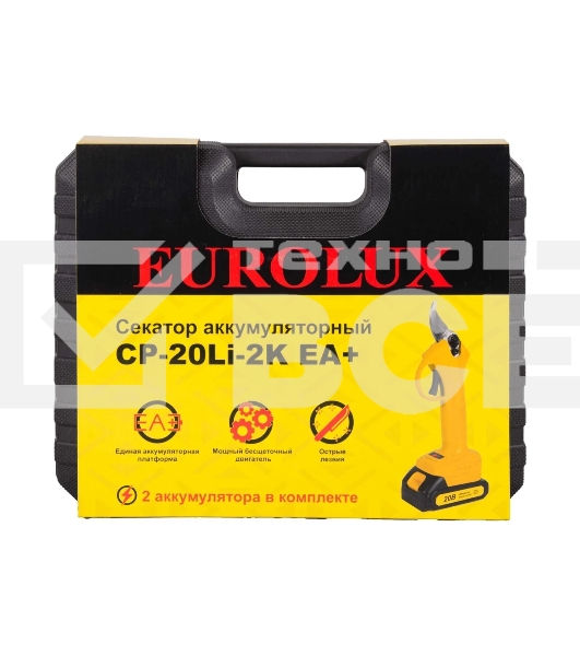 Аккумуляторный секатор CP-20Li-2K EA+ Eurolux (в комплекте с 2 АКБ и ЗУ)