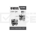 Электрогенератор бензиновый Denzel PS-120EAD-3, 12 кВт, 110 дБ, 180 кг, фото2