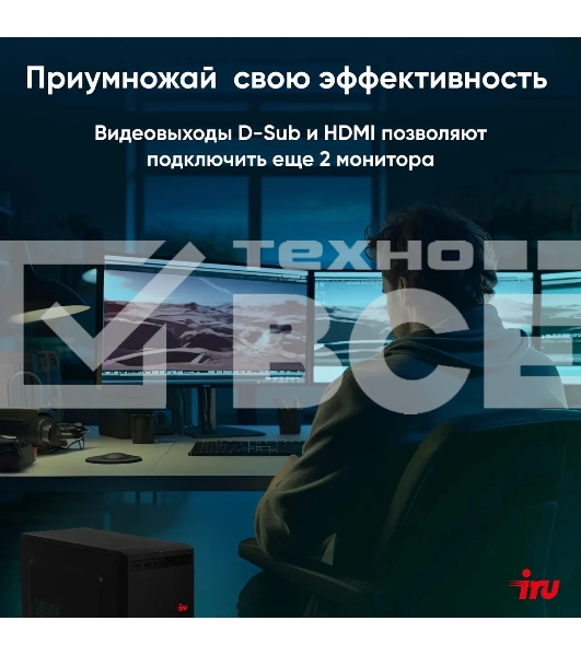 ПК IRU Home 310H6SE MT i3 13100 (3.4) 8Gb SSD256Gb UHDG 730 Free DOS GbitEth 400W черный (2032024)