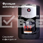 Кофеварка капельная со встроенной кофемолкой BQ CM1009 черный-стальной, исп. кофе -  зерновой/молотый, 0.625 л, 700 Вт., фото9