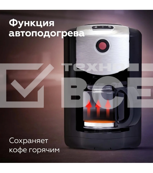 Кофеварка капельная со встроенной кофемолкой BQ CM1009 черный-стальной, исп. кофе -  зерновой/молотый, 0.625 л, 700 Вт.