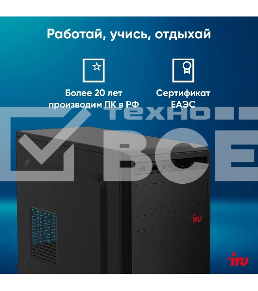 ПК IRU Home 310H6SE MT i3 13100 (3.4) 8Gb SSD256Gb UHDG 730 Free DOS GbitEth 400W черный (2032024)