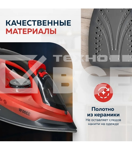 Утюг Аксинья КС-3004 черный с красным, 2200 Вт, 25 г/мин, 120 г/мин, 160 мл