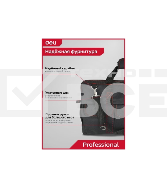 Сумка для инструментов Deli DL430904 Black Edition