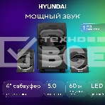 Микросистема Hyundai H-MS1404 черный 30Вт FM USB BT SD, фото8