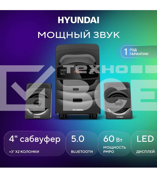Микросистема Hyundai H-MS1404 черный 30Вт FM USB BT SD