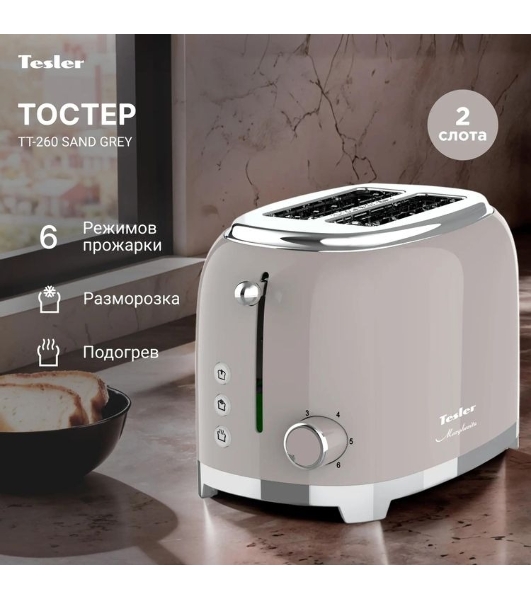 Тостер Tesler TT-260, серый, 815 Вт, 2 слота