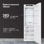 Встраиваемый холодильник Zigmund & Shtain BR 06 X белый однокамерный 280л, No Frost, фото9