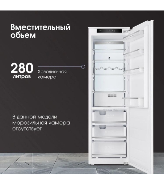 Встраиваемый холодильник Zigmund & Shtain BR 06 X белый однокамерный 280л, No Frost