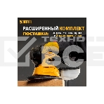 Машина плоскошлифовальная вибрационная 2 в 1 VDS-2, 130 Вт, 14000 об/мин Denzel, фото12