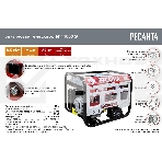 Электрогенератор бензиновый Ресанта БГ 11000 Э, 9 кВт, 96 дБ, 89 кг, фото10