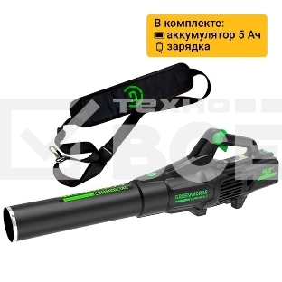 Воздуходув  аккумуляторный GreenWorks GD82ABIIK5, 82V, бесщеточный, с 1хАКБ 5 Ач и ЗУ (2407007UB)