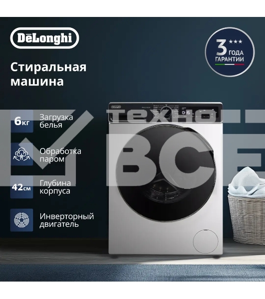 Стиральная машина DeLonghi DWM 624 V ALICIA белый, загрузка фронтальная 6 кг, 1200 об/мин., класс: А+++