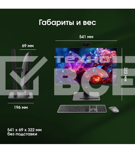Моноблок Digma Pro Vision 23.8' Full HD Ryzen 3 5425U (2.7) 8Gb SSD 256Gb RGr CR Windows 11 Pro Eth WiFi BT 90W клавиатура мышь Cam черный 1920x1080