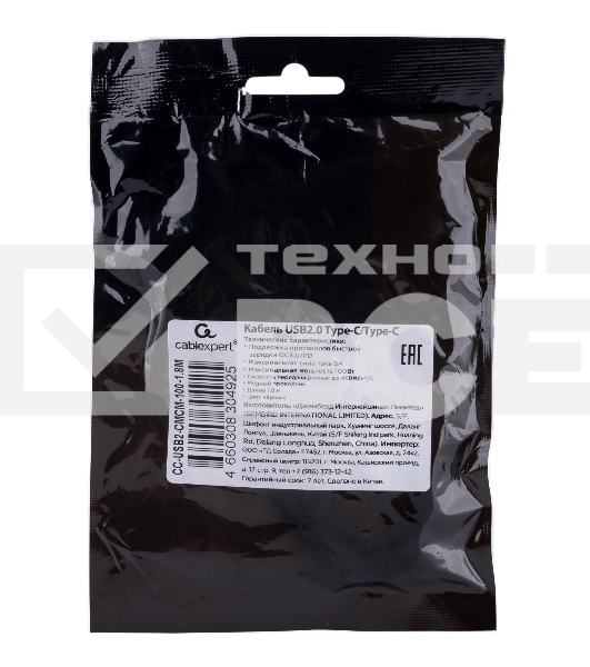 Кабель USB2.0 Cablexpert CC-USB2-CMCM-100-1.8M, Type-C/Type-C, 5A, 100Вт, PD/QC3.0, медь, 1.8м, черный, пакет