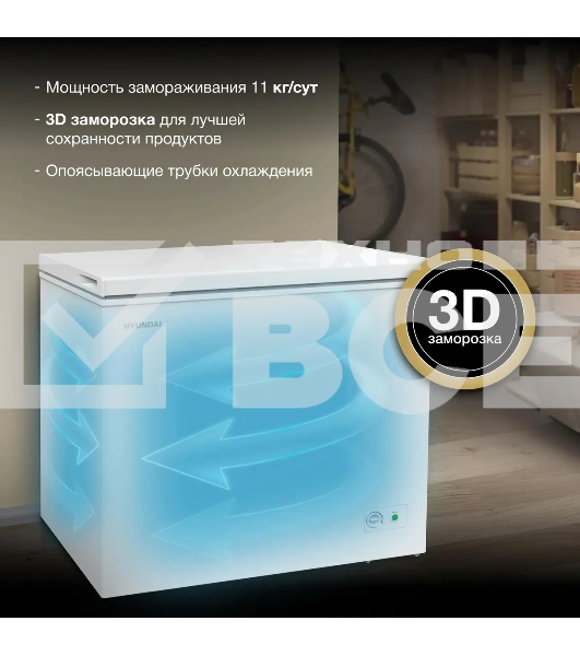 Морозильный ларь Hyundai CH25031 белый