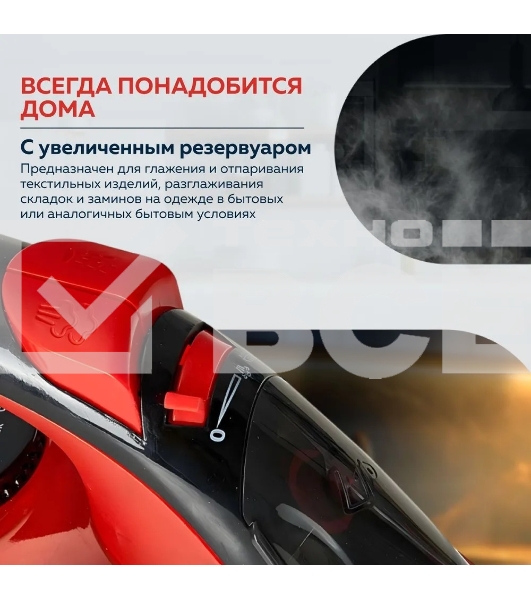 Утюг Аксинья КС-3004 черный с красным, 2200 Вт, 25 г/мин, 120 г/мин, 160 мл