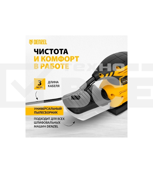 Машина плоскошлифовальная вибрационная 2 в 1 VDS-2, 130 Вт, 14000 об/мин Denzel