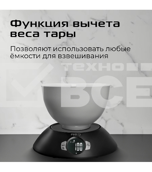 Весы кухонные электронные Red Solution S734 макс.вес:5кг черный