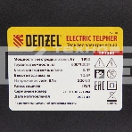 Тельфер электрический Denzel TF-1200, 1.2 т, 1800 Вт, высота 12 м, 8 м/мин, фото6