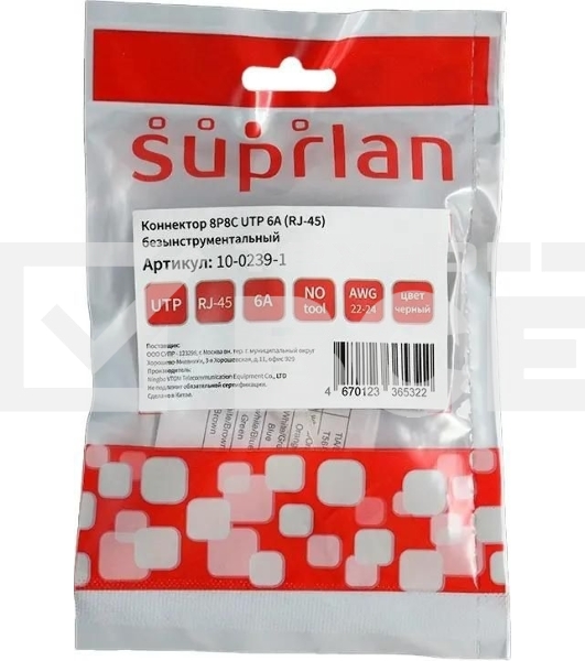 Коннектор Suprlan 10-0239-1, UTP кат.6A RJ45, с защитным колпачком, прозрачный