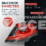 Утюг Аксинья КС-3004 черный с красным, 2200 Вт, 25 г/мин, 120 г/мин, 160 мл, фото10