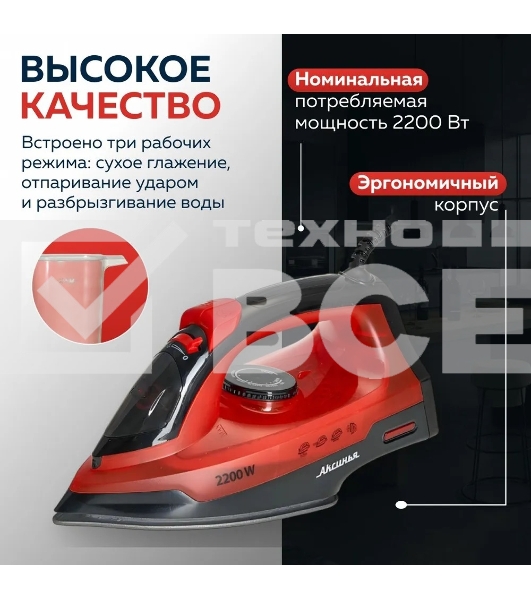 Утюг Аксинья КС-3004 черный с красным, 2200 Вт, 25 г/мин, 120 г/мин, 160 мл