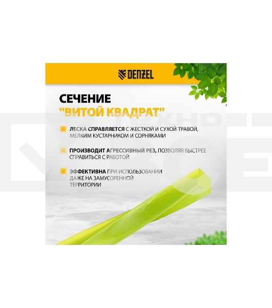Леска для триммера Denzel витой квадрат, 2,0мм х 357м, на DIN катушке FLEX CORD