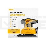 Машина плоскошлифовальная вибрационная 2 в 1 VDS-2, 130 Вт, 14000 об/мин Denzel, фото10
