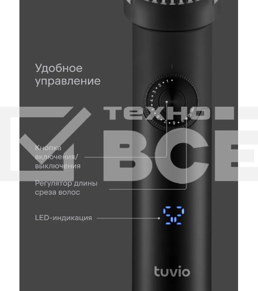 Машинка для стрижки волос, триммер с 3 насадками Tuvio HC-DA3BL, черный