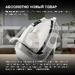 Парогенератор Hyundai H-SSP2600 2600Вт белый/серебристый, фото7