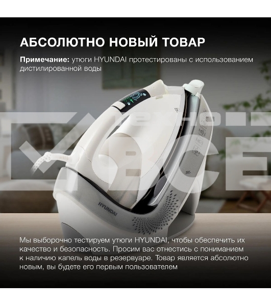 Парогенератор Hyundai H-SSP2600 2600Вт белый/серебристый