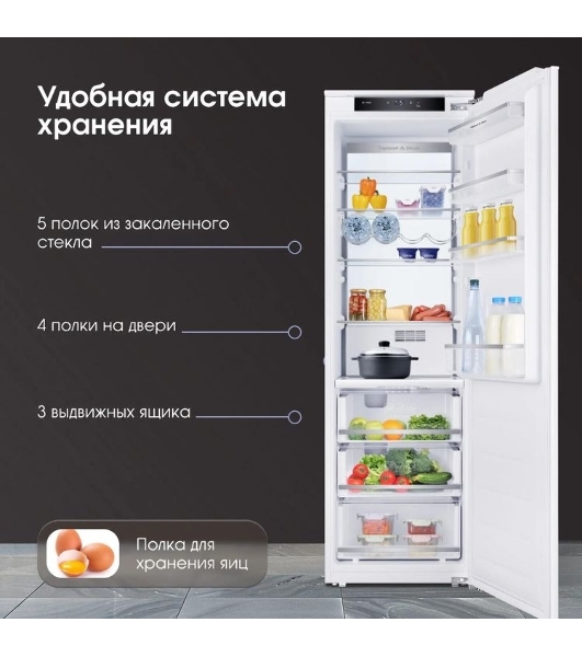 Встраиваемый холодильник Zigmund & Shtain BR 06 X белый однокамерный 280л, No Frost