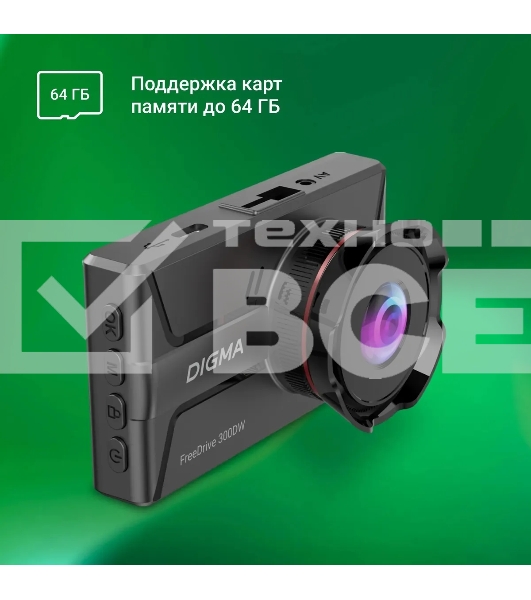Видеорегистратор Digma FreeDrive 300W черный 4Mpix 1400x2560 130гр.