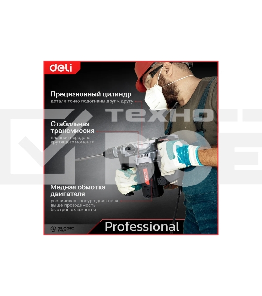 Перфоратор Deli DE-DC26-3E (1100Вт, SDS PLUS, 4750уд/мин, 1450об/мин, кейс)