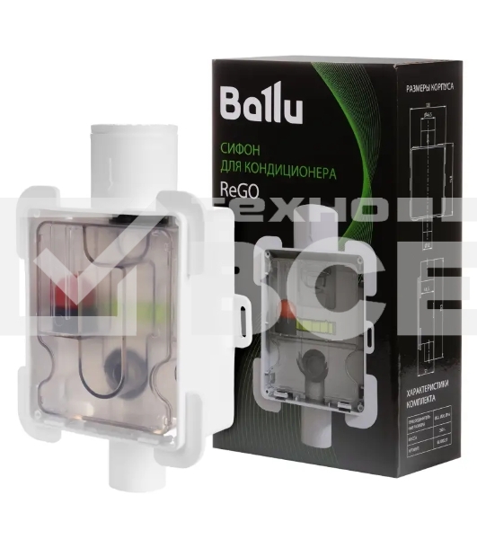 Сифон Ballu ReGO