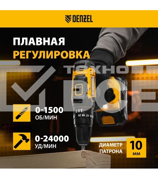 Дрель-шуруповерт Denzel CID-18-0, Аккумуляторная, 18В, Без АКБ и ЗУ, Ударная, Кейс