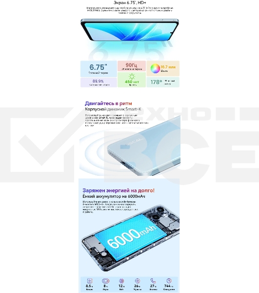 Смартфон OSCAL Modern 8, 8/128Gb, серый