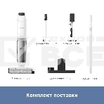 Пылесос моющий Dreame Trouver K10 200Вт белый, фото7