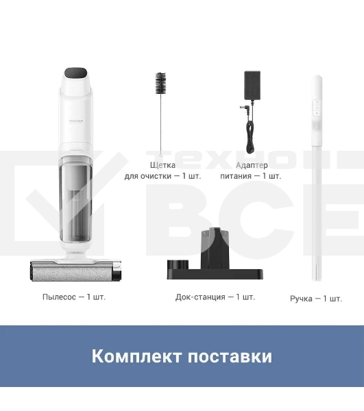 Пылесос моющий Dreame Trouver K10 200Вт белый