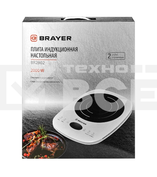 Плита настольная индукционная BRAYER BR2802