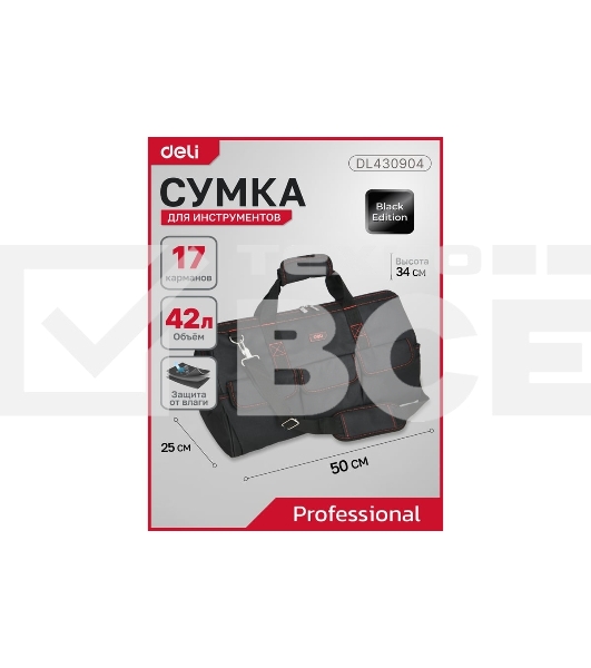 Сумка для инструментов Deli DL430904 Black Edition