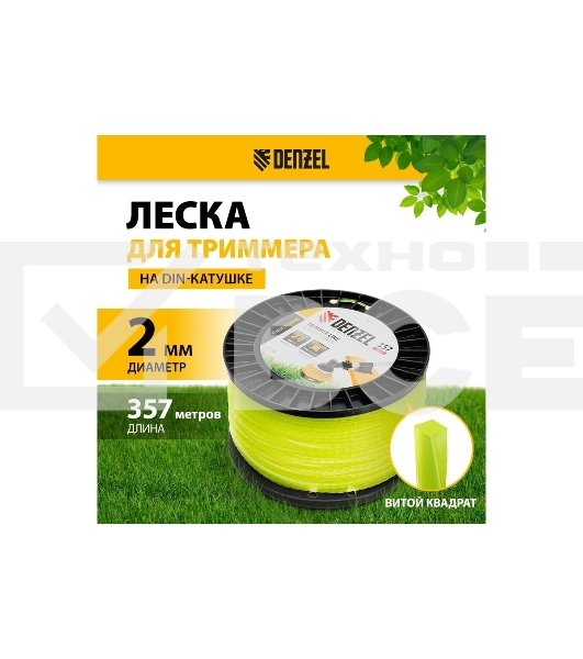 Леска для триммера Denzel витой квадрат, 2,0мм х 357м, на DIN катушке FLEX CORD